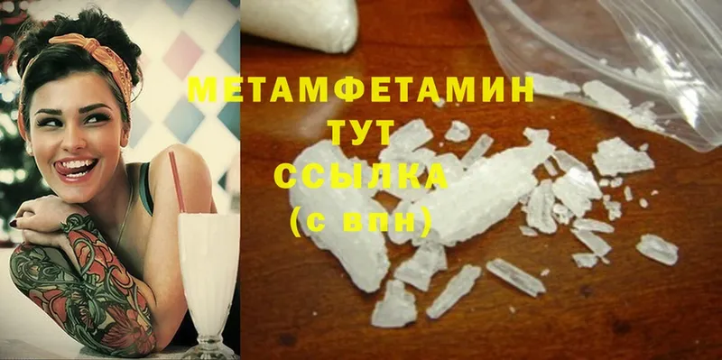 кракен зеркало  цены   Ишим  МЕТАМФЕТАМИН Methamphetamine 